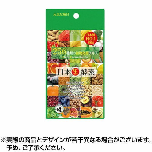 ヘルスケア愛粧堂256種類日本生酵素サプリ加速代謝ヘルスケア日本 4個 送料無料 その他60粒酵素 エンジェルドラッグダイエット酵素食物消化日本 12時以降の注文は4 6日程度で発送 ダイエット生酵素天然果蔬美容