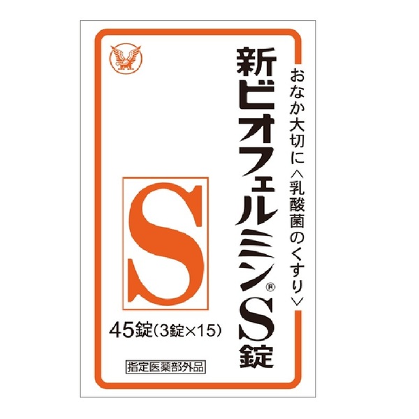 楽天市場 ポイント5倍 送料無料 新ビオフェルミンs 45錠 日本製 ヘルスケア エンジェルドラッグ