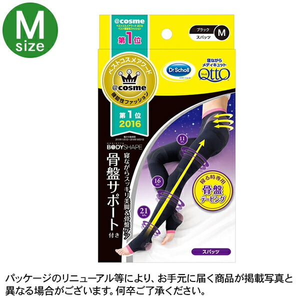 楽天市場 送料無料 Qtto メディキュット 寝ながら スパッツ骨盤サポート付き M 1足 骨盤矯正 スパッツ タイツ ダイエット 太もも痩せ 産後 骨盤サポート エンジェルドラッグ