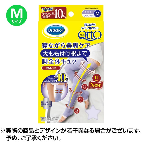 楽天市場 送料無料 Qtto メディキュット 寝ながら フルレッグ M 1足 脚やせ 脚痩せ 足やせ 足痩せ 太もも痩せ ふとももやせ 太ももダイエット 太もも むくみ 着圧 エンジェルドラッグ