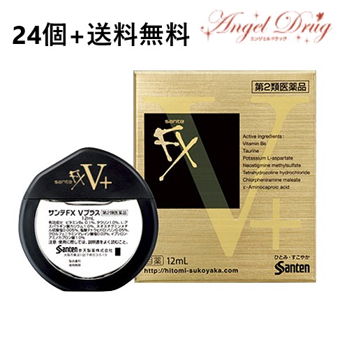 期間限定送料無料 第2類医薬品 24個 参天製薬 サンテfx Vプラス 12ml 疲れ目 目薬 金色fx 眼藥水 Eye Drop Plus エンジェルドラッグ 保証書付 Faan Gov Ng