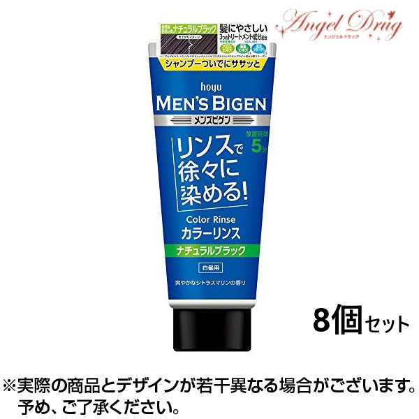 8個 貨物輸送無料 当日さし出し メンズビゲン メンズビゲン外観リンス 自然的黒 Natural Black 160gホーユー ヘルスケア 白髪染め 紳士趣意 白髪染め メンズ 白髪染め カラー剤 Vixi Tv