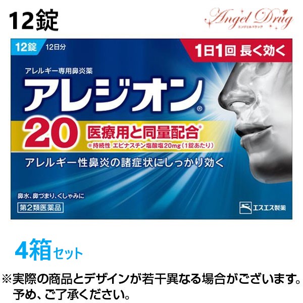序数詞2比い薬餌剤気位 4革 ネコポス貨物輸送無料 アレジオン 12ピル 花粉症 鼻風邪薬 花粉症 インナー服薬 花粉 打つ手 ゼルフメディケーション税制対象 花粉症 薬 エピナスチン アレルギー反応本領鼻炎 1時代1時 Kaspia Receptions Com