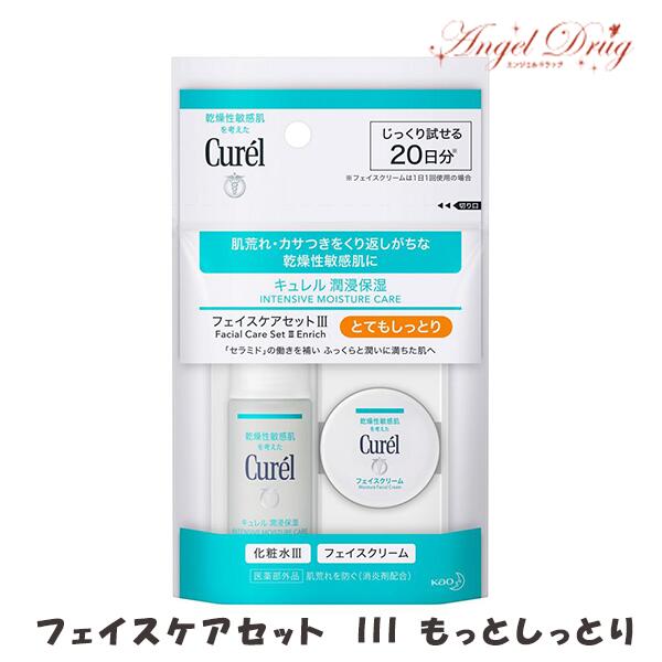 新発売の Curel キュレル 潤浸保湿 フェイスケアセットとてもしっとり 30ml+10g kao 花王 保湿 お試し 旅行 セット 乾燥 しっとり  化粧水 保湿乳液 乳液 フェイスクリーム 保湿ケア qdtek.vn