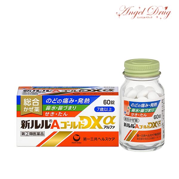 交換無料 新ルルAゴールドDXα 60錠 新ルル 風邪薬 かぜ 風邪 かぜ薬 薬 ルルゴールド ルル ゴールド のど つらい症状 糖衣錠 総合かぜ薬  錠剤 7歳以上 ※セルフメディケーション税制対象 qdtek.vn