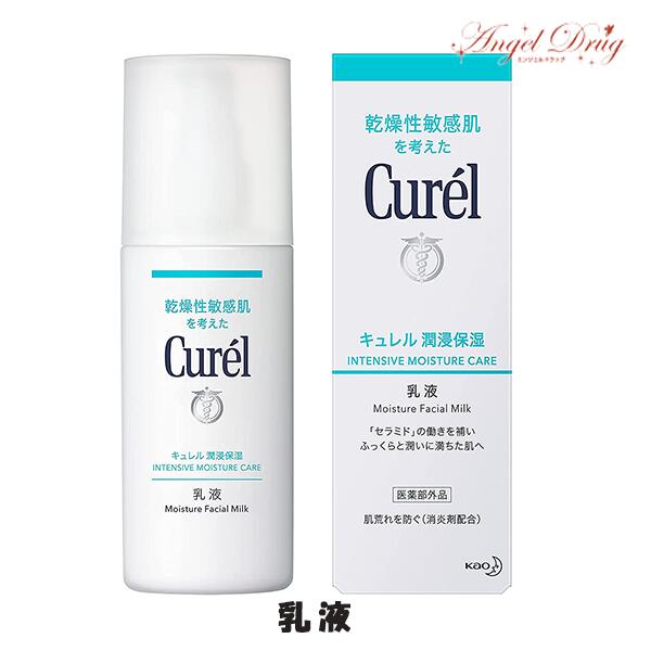 楽天市場】【250円OFFクーポン☆24日23:59迄】Curel キュレル 潤浸保湿