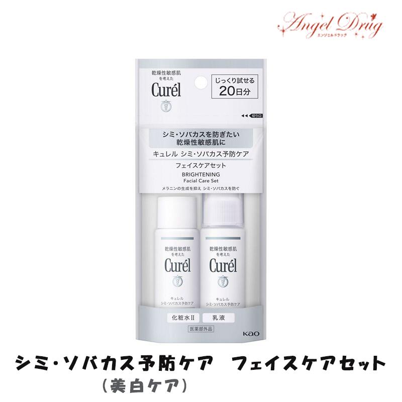 楽天市場】【200円OFFクーポン☆17日23:59迄】Curel キュレル 潤浸保湿