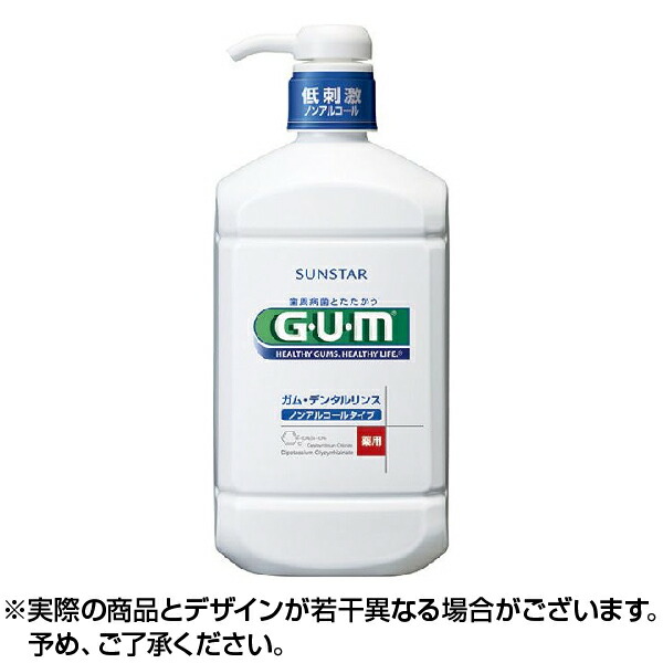 GUM(ガム) gum デンタルリンス 960ml 低刺激 薬用 デンタルリンス ノンアルコールタイプ 960ml オーラルケア 液体ハミガキ gum 液体歯磨き 液体はみがき