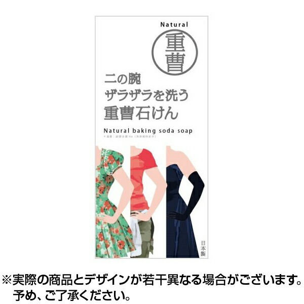 【楽天市場】【送料無料】ペリカン石鹸 二の腕ザラザラを洗う ...
