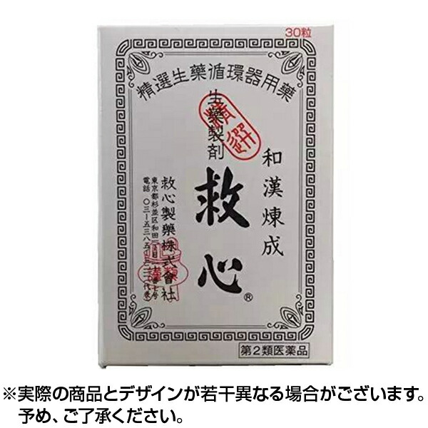 2021年製 救心 630粒 救心製薬 どうき 息切れ 気力出ない 疲れ fucoa.cl