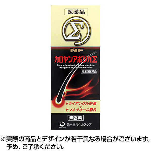 【最大500円OFFクーポン★17日09:59迄】【第3類医薬品】【送料無料】NFカロヤンアポジカΣ (200ml) カロヤン 発毛促進 発毛 促進薬 ローション