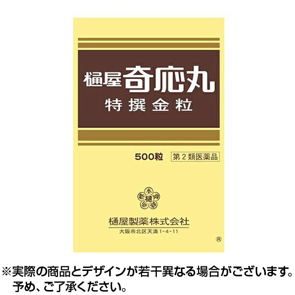 【最大500円OFFクーポン★10日01:59迄】【第2類医薬品】樋屋奇応丸 特撰金粒 (500粒) ひやきおーがん【送料無料】