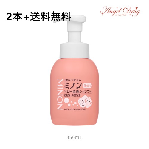 楽天市場 1111円クーポン Minon ミノン ベビー全身シャンプー 350ml みのん ベビー全身シャンプー アトピー 顔 新生児 泡 さらっと 赤ちゃん 第一三共 ボディソープ シャンプー ベビー 全身シャンプー 敏感肌 乾燥肌 ボトル エンジェルドラッグ