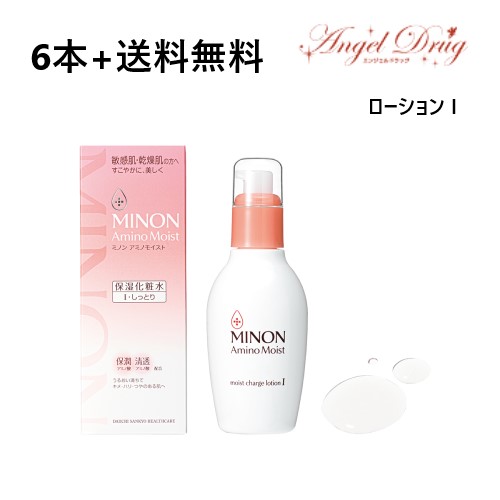 6本 送料無料 うるおいを蓄え ベースを整える みずみずしい肌へ 乾燥 スキンケア Minon ミノン アミノモイスト しっとり チャージローションi 6本 送料無料 Minon 150ml 敏感 乾燥 12時以降の注文は4 6日程度で発送 敏感肌 乾燥肌 化粧水 保湿 エンジェル 6本 送料無料 うるおいを蓄え ベースを整える みずみずしい肌へ 乾燥 スキンケア Minon ミノン アミノモイスト しっとり チャージローションi 6本 送料無料 Minon 150ml 敏感 乾燥 12時以降の注文は4 6日程度で発送 敏感肌 乾燥肌 化粧水 保湿 エンジェル