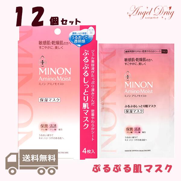 【楽天市場】【ネコポス】Minon ミノン アミノモイスト ぷるぷる