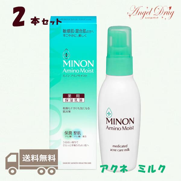 楽天市場】Minon ミノン アミノモイスト 薬用アクネケアミルク 保湿 