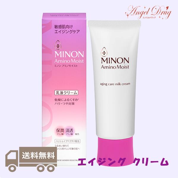 楽天市場】☆150円クーポン☆【当日発送】Minon ミノン アミノモイスト