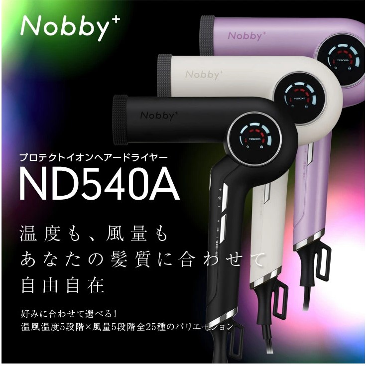 楽天市場】ヘアードライヤーNobby＋（ノビープラス）プロテクトイオン