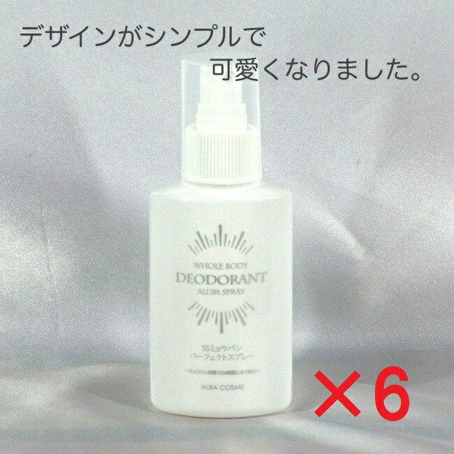 楽天市場】SSミョウバンパーフェクトスプレー 100ml 3個購入で