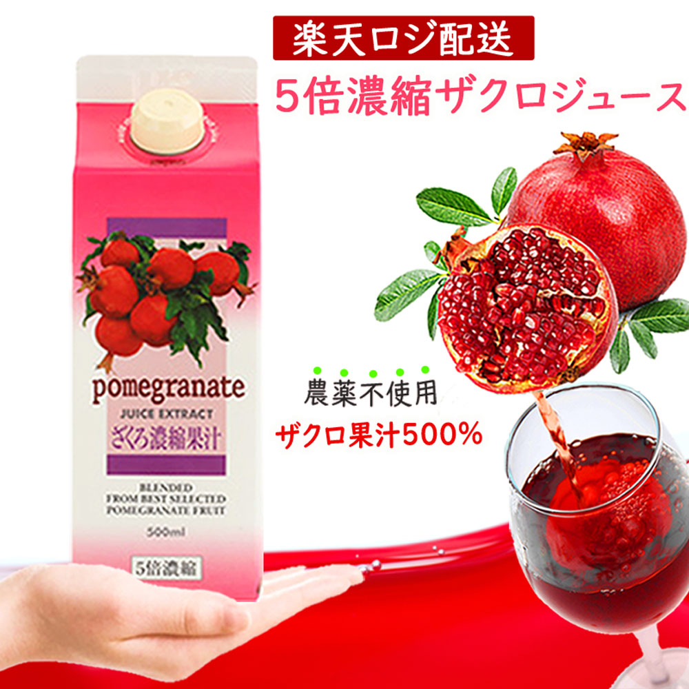 楽天市場】ジュース ざくろ リンゴ マルレ 100% ザクロアップル