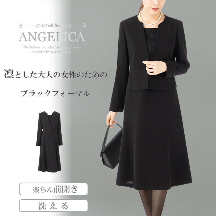 慶事 忌中 礼服 喪服 卒式 はいり込む式 七五三 お宮参り ブラックフォーマル レディース 衣裳 洗える 礼服 花の冠yd風 オール時期 通年 喪服礼服レディース 否色つや 40代 50代 60代 大層らしい大きさ ロング丈 ブラックフォーマルワンピース 華燭の典 重ね着風 長袖