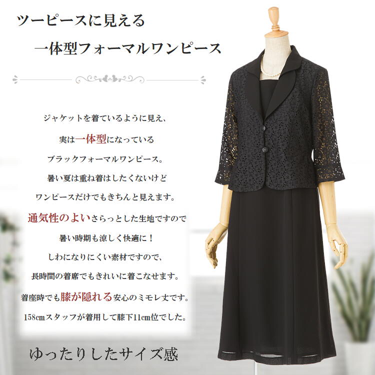 驚きの安さ 楽天市場 大人の女性のための 高品質 前開き ブラックフォーマル 夏用 ブラックフォーマル レディース ワンピース 夏 50代 ブラックフォーマル レディース 50代 ブラックフォーマル 60代 喪服 レディース 夏用 喪服 ワンピース 夏用 50代 喪服 60代 喪服