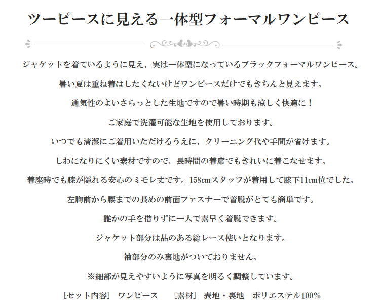 驚きの安さ 楽天市場 大人の女性のための 高品質 前開き ブラックフォーマル 夏用 ブラックフォーマル レディース ワンピース 夏 50代 ブラックフォーマル レディース 50代 ブラックフォーマル 60代 喪服 レディース 夏用 喪服 ワンピース 夏用 50代 喪服 60代 喪服