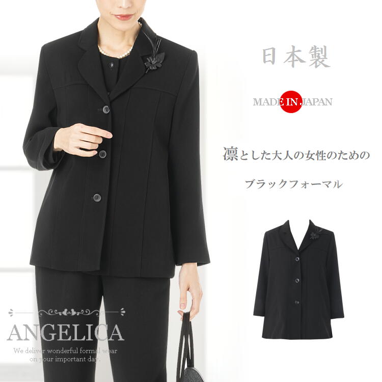 楽天市場】日本製 大人の女性のための ブラックフォーマル