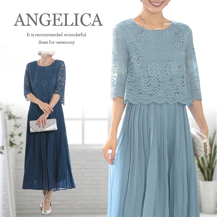 新品 フォーマルドレス ドレス パーティードレス 結婚式 ワンピース 二次会 ァッション フォーマル お呼ばれ 服装 ミセス 大きいサイズ 大人ミモレ丈 ロング丈 レース プリーツワンピース 半袖 春 夏 秋 冬 服 袖 披露宴 レディース レース 無料長期保証 Dolores