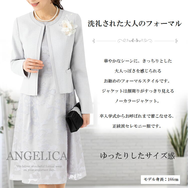 最安値 楽天市場 卒業式 入学式 入園式 卒園式 お宮参り 七五三 ママ スーツ 母親 スーツ 母 スーツ 大きいサイズ 30代 スーツ 40代 スーツ 50代 スーツ レディース セレモニースーツ ママスーツ フォーマルスーツ 結婚式 スーツ 入学式 スーツ ママ 卒業式 スーツ ママ