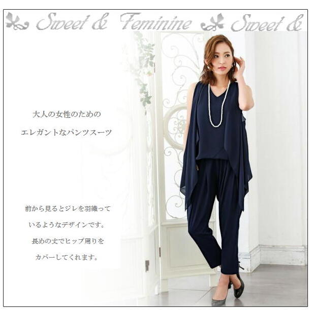 開店記念セール 美ライン パンツスーツ パーティー パーティードレス サムエルパンツ 7号 9号 11号 13号 15号 ネイビー 紺 ブラック 黒 ベージュ 大きいサイズ 結婚式 二次会 パーティドレス 結婚式ドレス バイカラー ノースリーブ Fucoa Cl