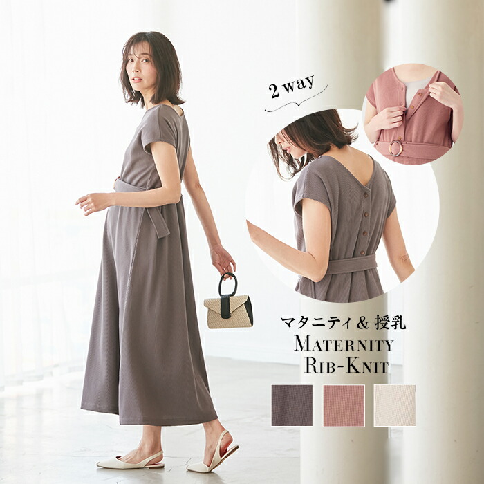 楽天市場 10 Offクーポン対象商品 マタニティ ワンピース 授乳服 ワッフル前後2wayワンピース マタニティ ワンピース 2wayワンピース マタニティ授乳服ベビー Angeliebe