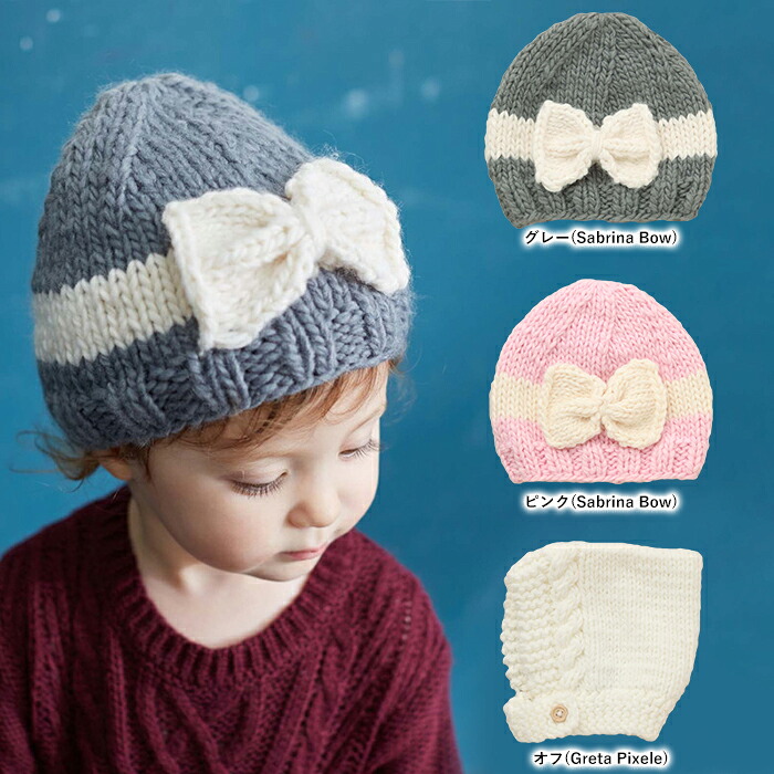 楽天市場 30 Off The Blueberry Hill ガーリーキャップ ニット ニット帽 帽子 ぼうし ハット ベビー 赤ちゃん 女の子 おんなのこ マタニティ授乳服ベビー Angeliebe