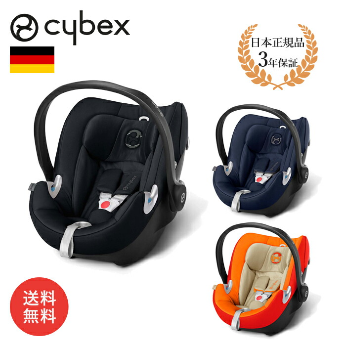 楽天市場 送料無料 ベビー チャイルドシート Cybex カーシートaton Q エイトンq ベビー用品 赤ちゃん 新生児 0歳から お出掛け 帰省 ママ マタニティ授乳服ベビー Angeliebe