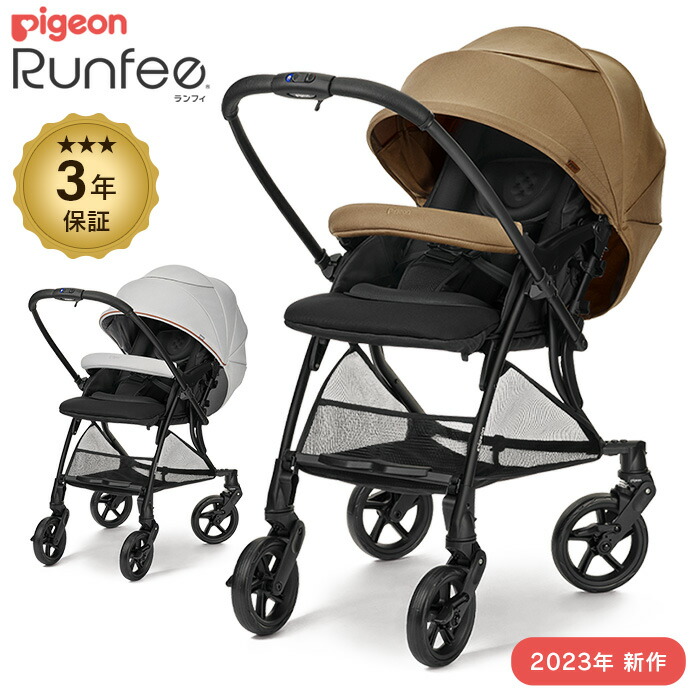 楽天市場】「期間限定最大60%OFF」ビングル ベビーカー B型