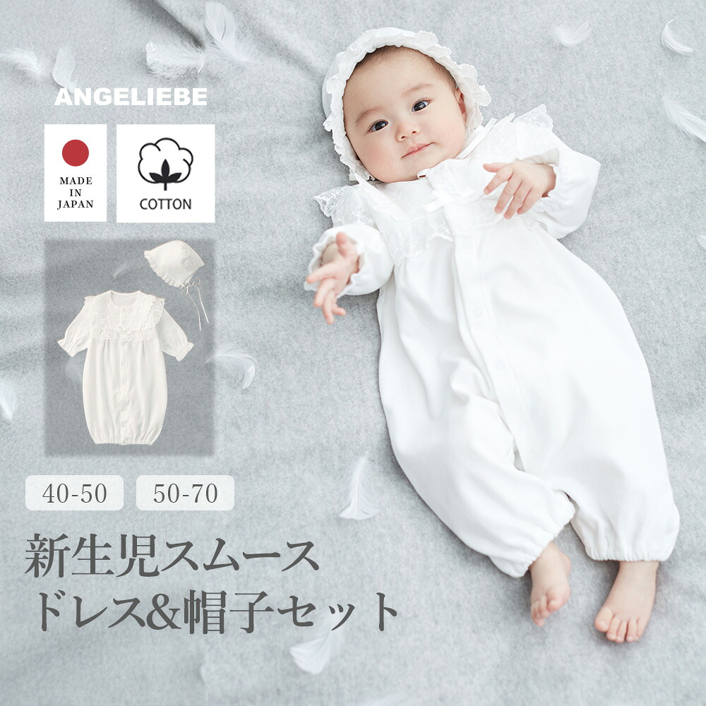 楽天市場】日本製 セレモニードレスフードセット No.11195 男の子に