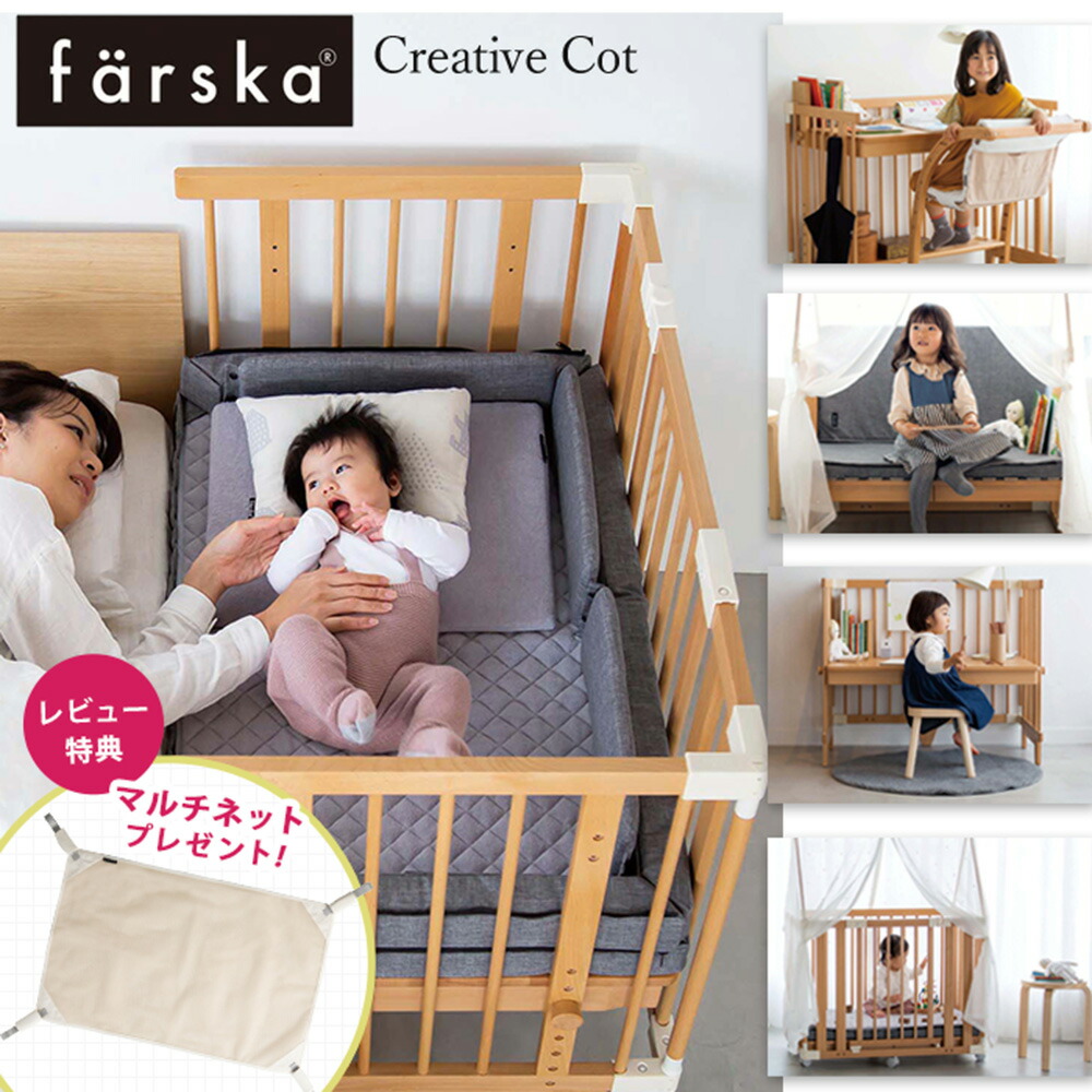 楽天市場】ファルスカ キャノピー クリエイティブコット専用キャノピー