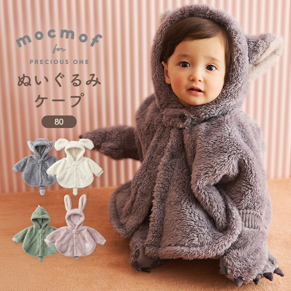 PRIMOPUEL ベビー服セット おまかせコレクション 楽天市場】ベビー服 mocmof バースデーギフト3点セット ベビー服