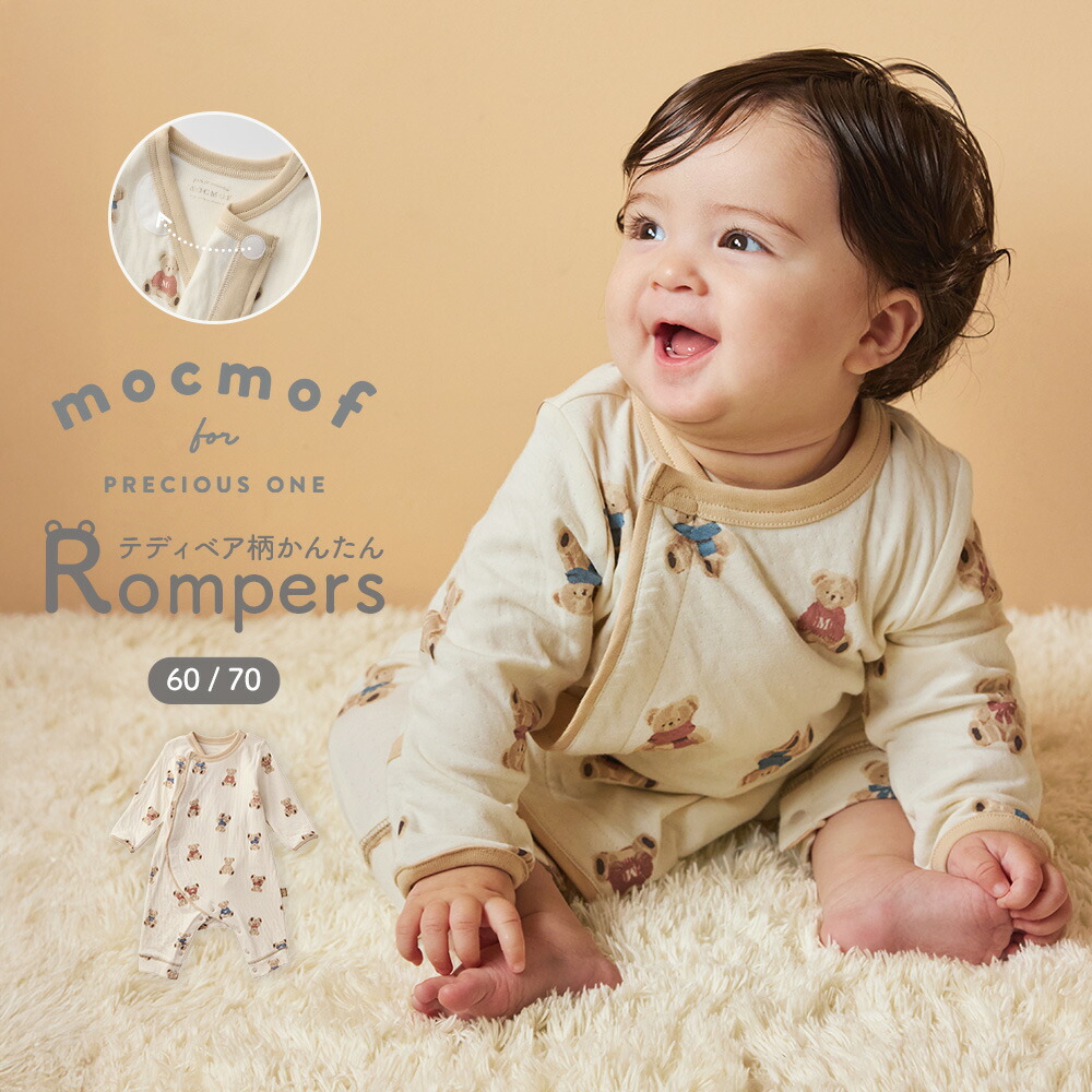 楽天市場】ベビー服 mocmof バースデーギフト3点セット ベビー服