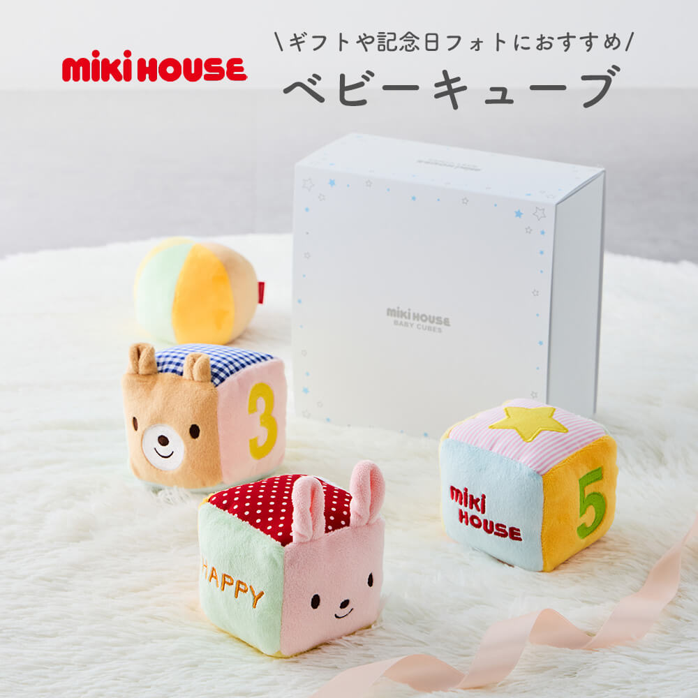 楽天市場】ミキハウス（ギフト）mikihouse（おもちゃ