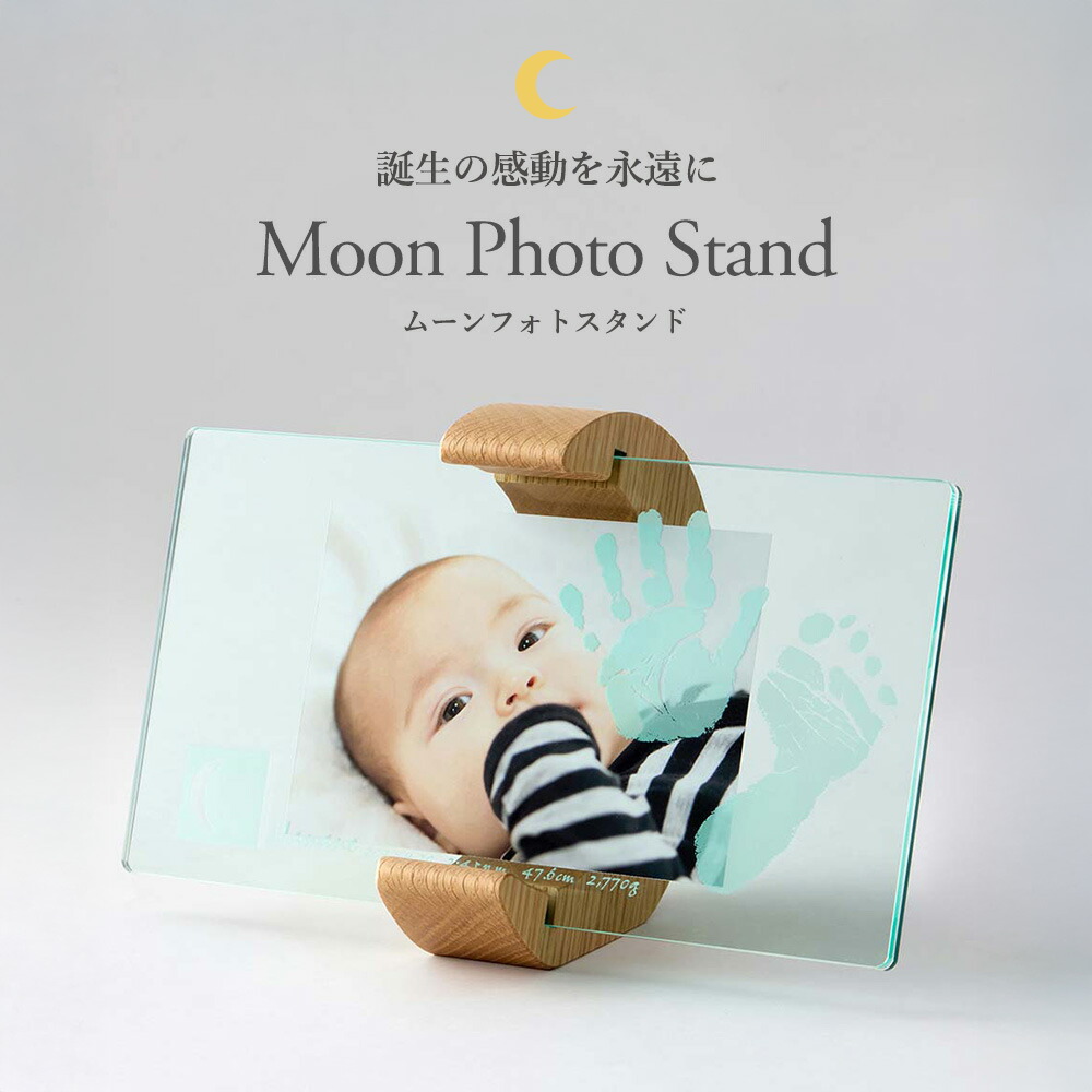 みどり児 為替手形 足型 写真絵枠組み ちあき仕事場 お月さま 写真絵照明ランプ  みどり児 メモリアル 記憶装置 不死化品 内祝い 差し上げ物 活動写真入れ せつ然たる 月 御嬢さん お坊っちゃん
