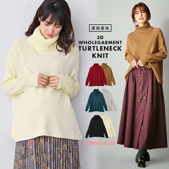 最大54%OFFクーポン 授乳服 冬 マタニティ トップス 授乳口付 リブスクエアネック ニットソー 妊婦服 産前 産後 ウェア ウエア マタニティー  秋 秋冬