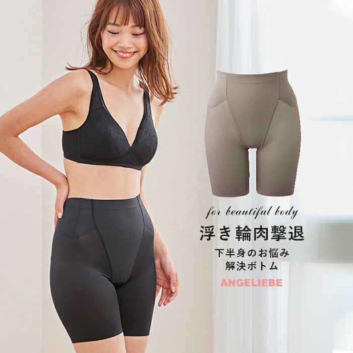 楽天市場 30 Off Lecien 下半身のお悩み解決ボトム 浮き輪肉撃退パンツセミロング丈 マタニティ授乳服ベビー Angeliebe