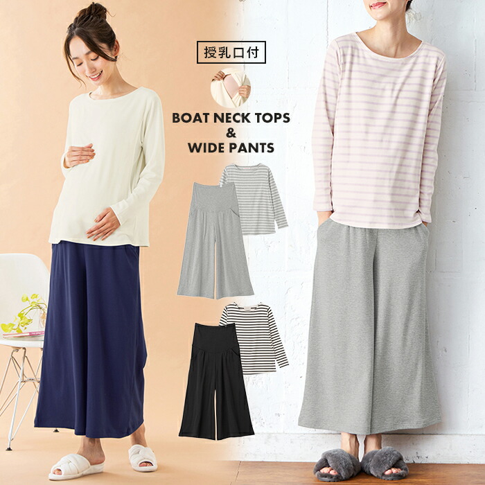 楽天市場】授乳服 マタニティ トップス 授乳口付 裏起毛 もっちり フライス タートルネック Tシャツ 長袖 妊婦服 授乳服 産前 産後 ウェア  ウエア マタニティー 秋 冬 秋冬 : マタニティ授乳服ベビー ANGELIEBE