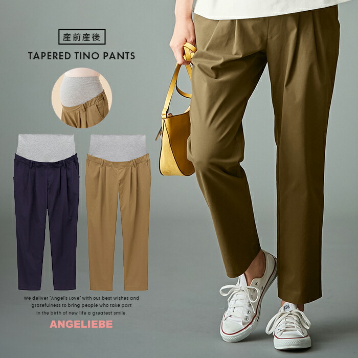 楽天市場 10 Offクーポン対象 産前産後対応 テーパード チノパン マタニティ パンツ ボトムス 妊婦服 ウエストゴム アンクル丈 クロップド 秋 春夏 春 マタニティ授乳服ベビー Angeliebe