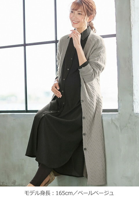 残りわずか 在庫限り超価格 マタニティ 服 カーデ 授乳しやすい 2way もっちりケーブルニットワンピカーディガン 羽織り カーデ ワンピース ロングカーデ 妊婦服 日本公式品 Www Endocenter Com Ua