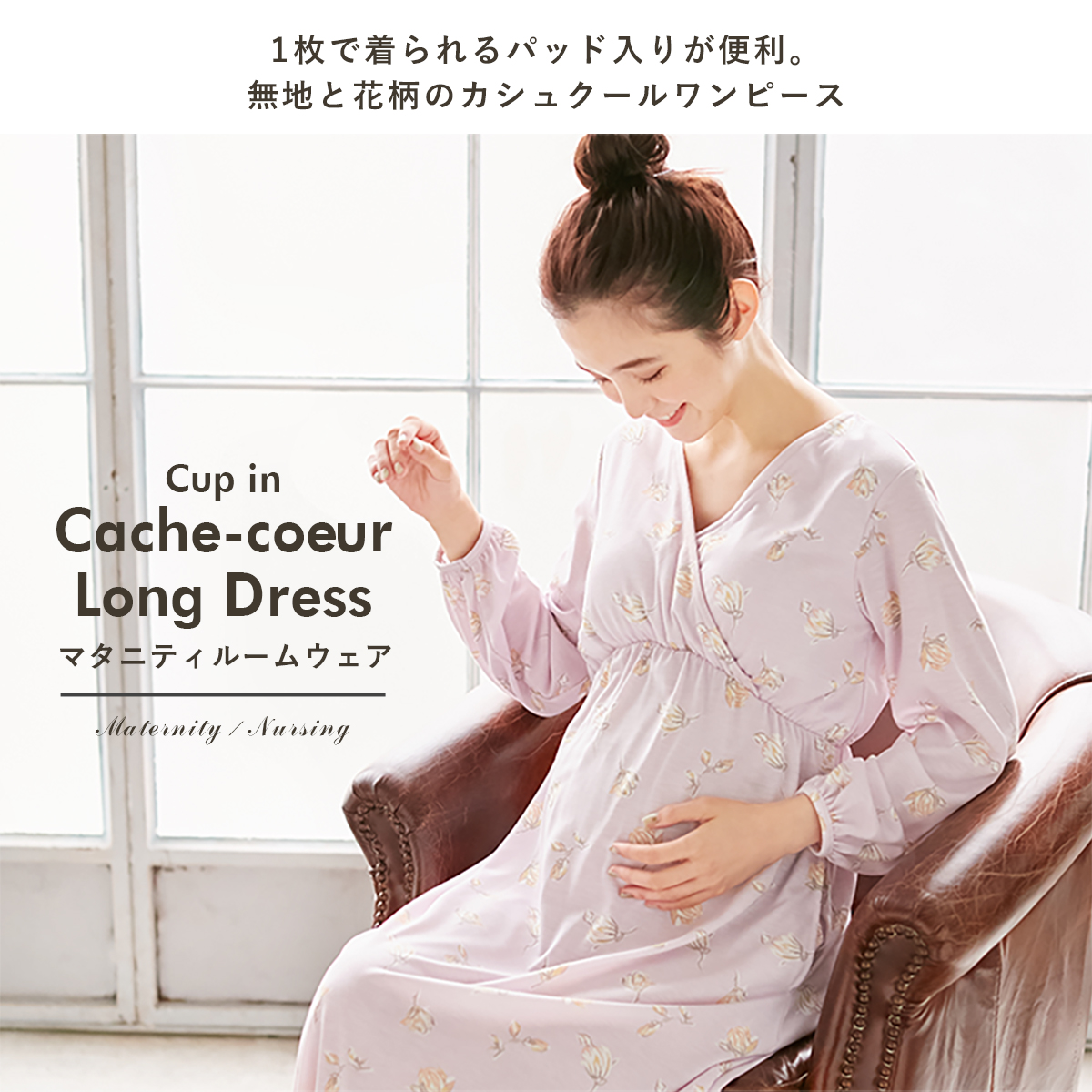 楽天市場 マタニティ パジャマ 授乳しやすい カップ付カシュクール長袖ロングワンピース 前開き ホームウェア ナイティ マタニティ パジャマ 半袖 授乳服 妊婦服 マタニティー マタニティ授乳服ベビー Angeliebe