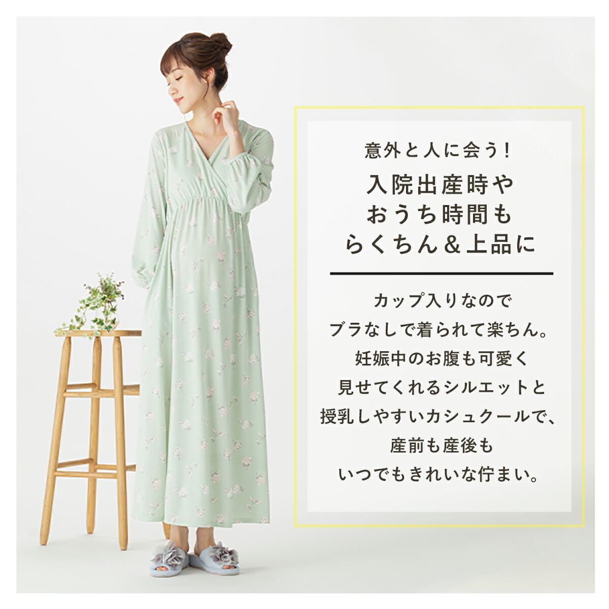 楽天市場 マタニティ パジャマ 授乳しやすい カップ付カシュクール長袖ロングワンピース 前開き ホームウェア ナイティ マタニティ パジャマ 半袖 授乳服 妊婦服 マタニティー マタニティ授乳服ベビー Angeliebe