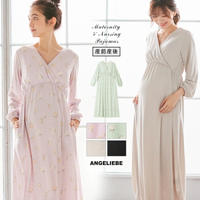 楽天市場 マタニティ パジャマ 授乳しやすい カップ付カシュクール長袖ロングワンピース 前開き ホームウェア ナイティ マタニティ パジャマ 半袖 授乳服 妊婦服 マタニティー マタニティ授乳服ベビー Angeliebe