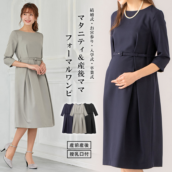 91%OFF!】 授乳服 フォーマル 結婚式 ドレス お呼ばれ パンツスーツ XL